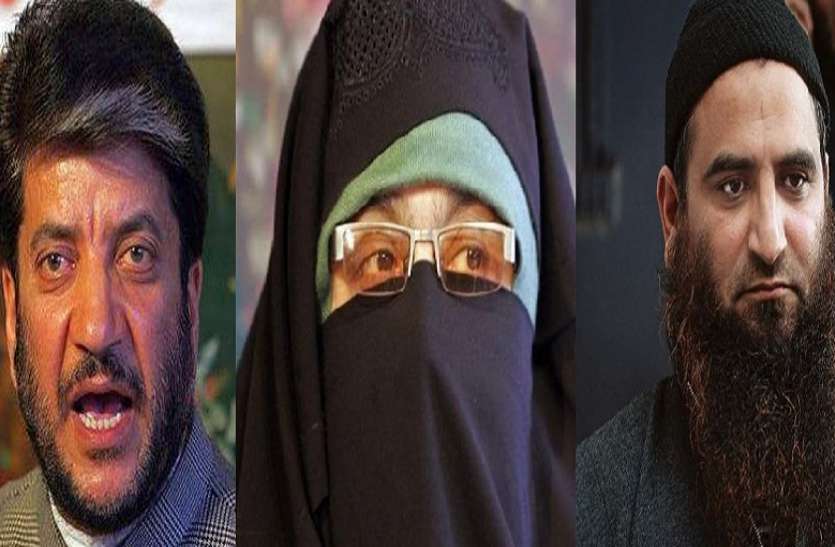 NIA, Enquiry कोर्ट का आदेश: शब्बीर शाह, आसिया अंद्राबी और मसर्रत आलम को 10 दिन की NIA हिरासत