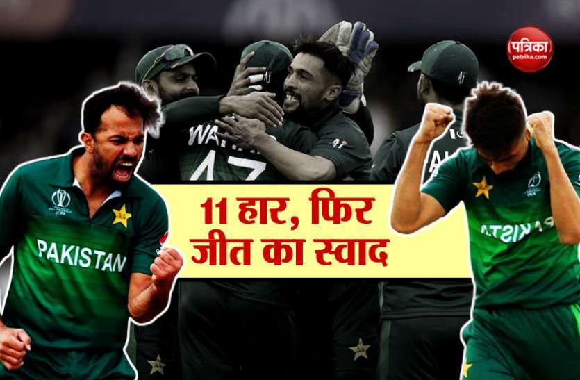 Pakistan पाकिस्तान ने तोड़ा 11 हार का सिलसिला, इंग्लैंड से लिया क्लीन स्वीप का छोटा बदला