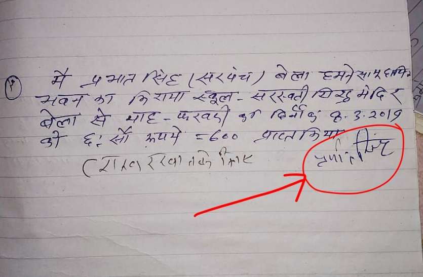 Saraswati schools occupy government buildings शासकीय भवनों में सरस्वती स्कूलों का कब्जा