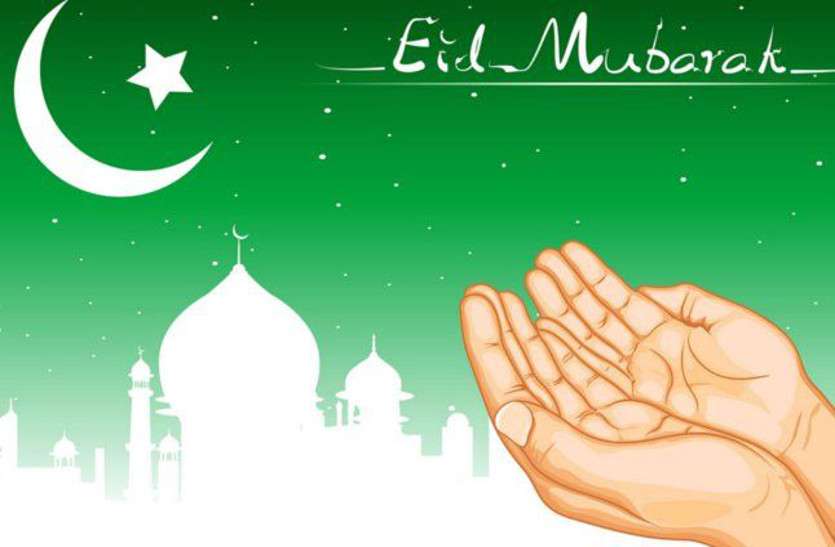 eid मुबारक हो चांद नजर आया, ईद पर सेवइयां खिलाकर करेंगे मुंह मीठा