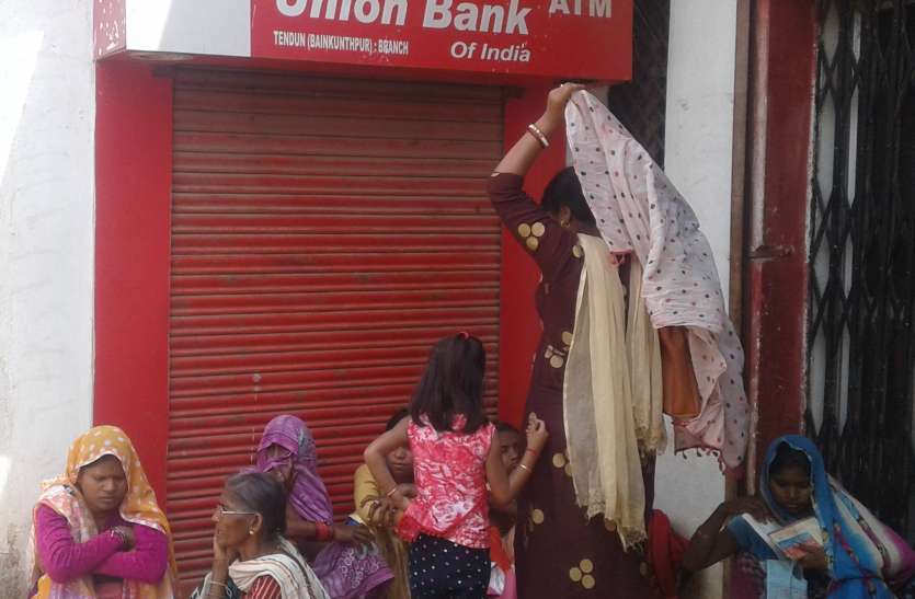 Dislocation in banks, people not getting cash बैंकों में अव्यवस्था, लोगों को नहीं मिल रहा hard cash