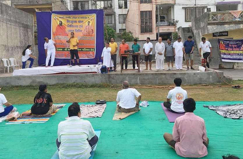 patrika सीखा योग, मिटाएंगे रोग