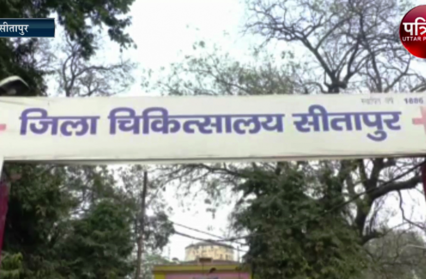 hospital-workers-demand-inligal-mony-for-best-treatment-in-sitapur जिला अस्पताल में अगर आप जा रहे कराने अपना इलाज, तो इन बातों को रखे ध्यान, वरना होंगे इसका शिकार