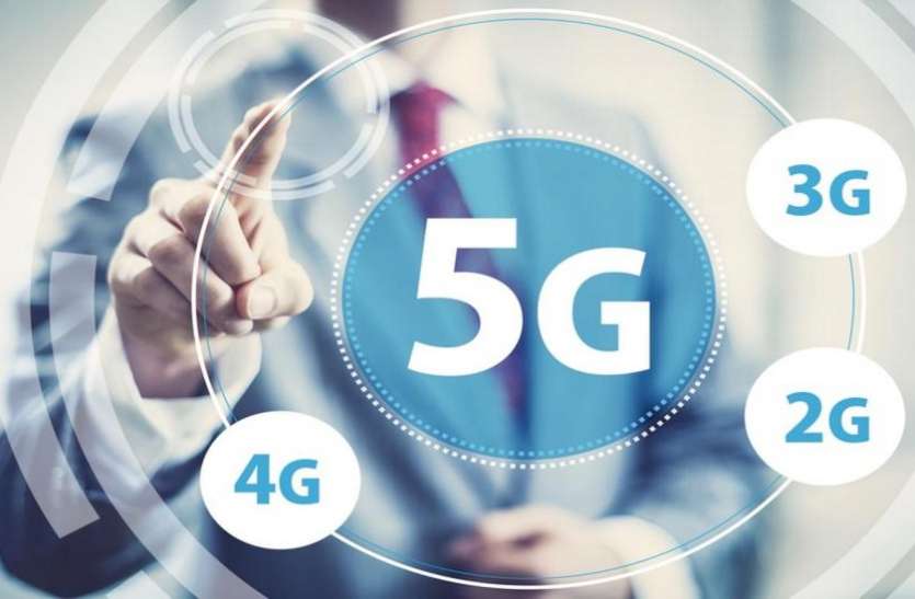 network भारत में कुछ ही दिनों में होने वाला है 5G का आगाज, गांव वालो को मिलेगी ये बड़ी सुविधा