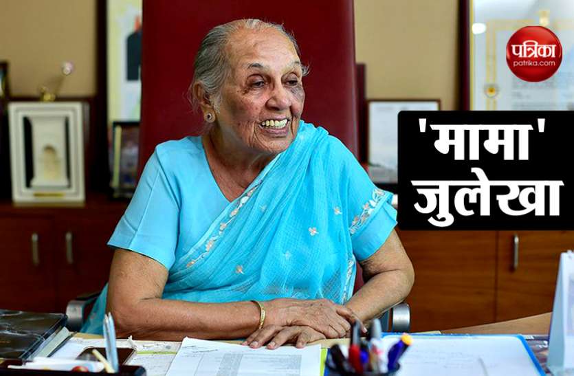 डॉ जुलेखा दाउद डॉ जुलेखा दाउद: भारतीय मूल की महिला डॉक्टर जिसने यूएई में बदल दी स्वास्थ्य सेवाओं की तस्वीर
