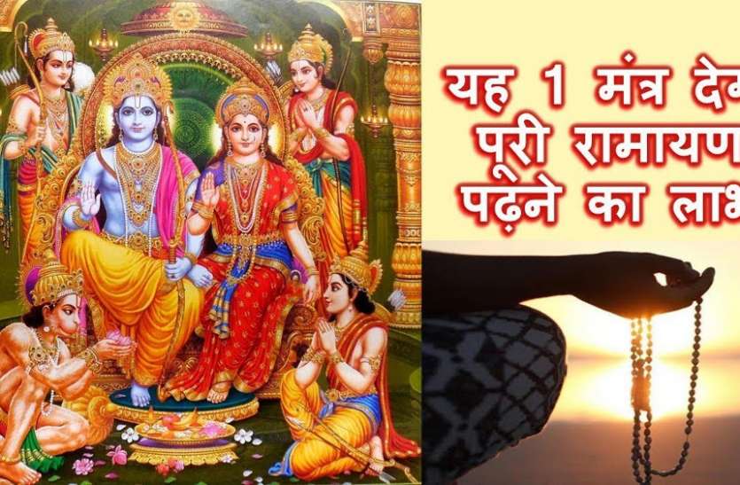 Divya Shakti Pane Ka Mantra Powerful Mantra In Hindi Ramayan Chant Jap ...