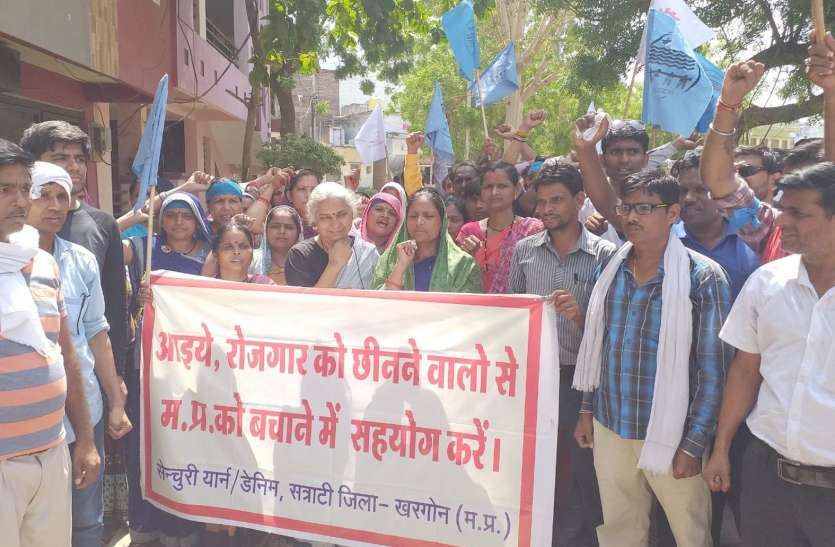 Century Yarn workers led by Medha Patkar मेधा पाटकर के नेतृत्व में सेंचुरी यार्न श्रमिकों ने किया प्रदर्शन