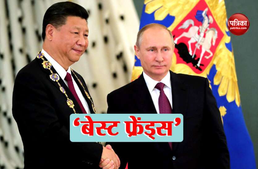 Jinping and Putin अमरीका से निपटने की कोशिशें तेज, बेस्ट फ्रेंड पुतिन से मिलने रूस पहुंचे चीनी राष्ट्रपति शी जिनपिंग