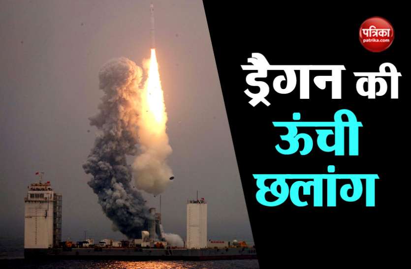 china rocket launch चीन ने रचा इतिहास, समुद्री जहाज से लॉन्च किया रॉकेट
