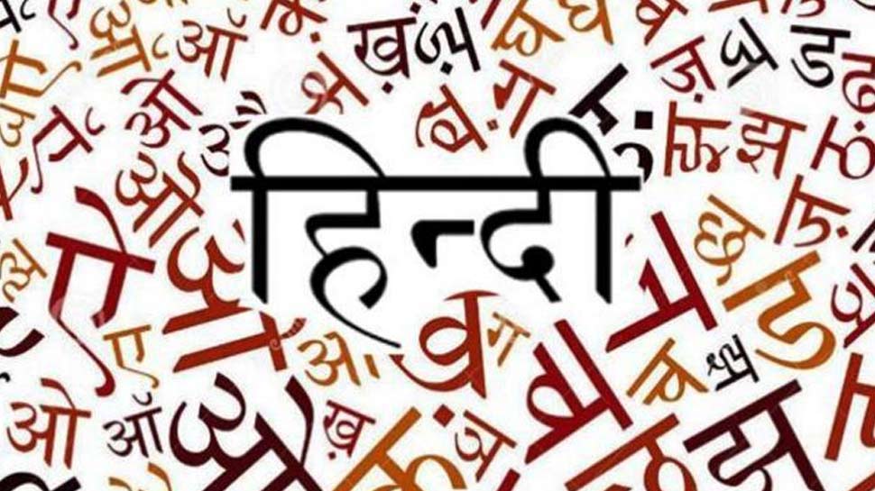 UGC,students,hindi language,central school,hindi language of education, स्टूडेंट्स को समझाने के लिए अंग्रेजी से ज्यादा हिंदी कारगर, जानें क्यों...