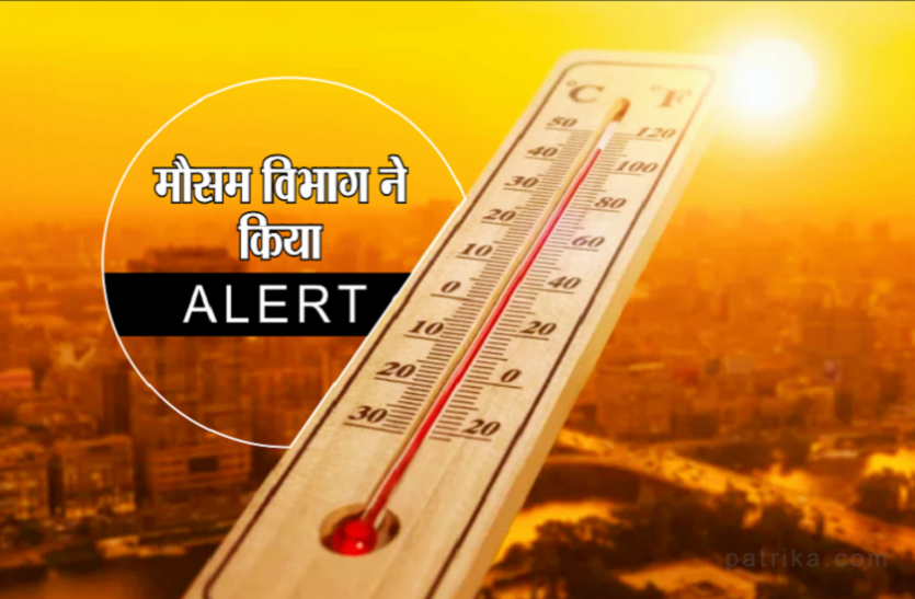 Weather Department नौतपा के बाद भी गर्मी का कहर जारी, मौसम विभाग ने जारी किया आंधी-तूफान का अलर्ट
