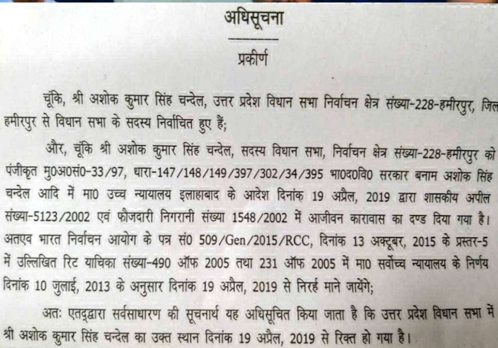 Ashok Chandel