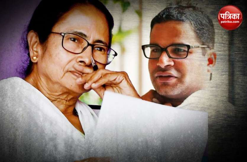 mamta ममता-PK की मुलाकात से गरमाई सियासत, JDU ने कहा- नीतीश की इजाजत बिना संभव नहीं
