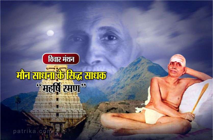 daily thought विचार मंथन: भारत को स्वतन्त्रता दिलाने में सुक्ष्म जगत में अपनी अहम भूमिका निभाने वाले महान तपस्वी-