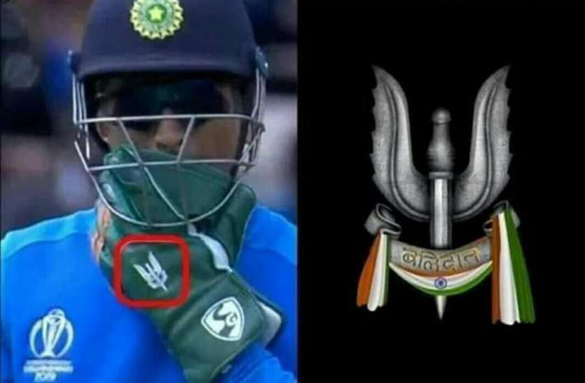 Dhoni Gloves ग्लव्स विवाद पर धोनी को मिला BCCI का साथ, राजीव शुक्ला बोले- बलिदान बैज हटाने की जरूरत नहीं