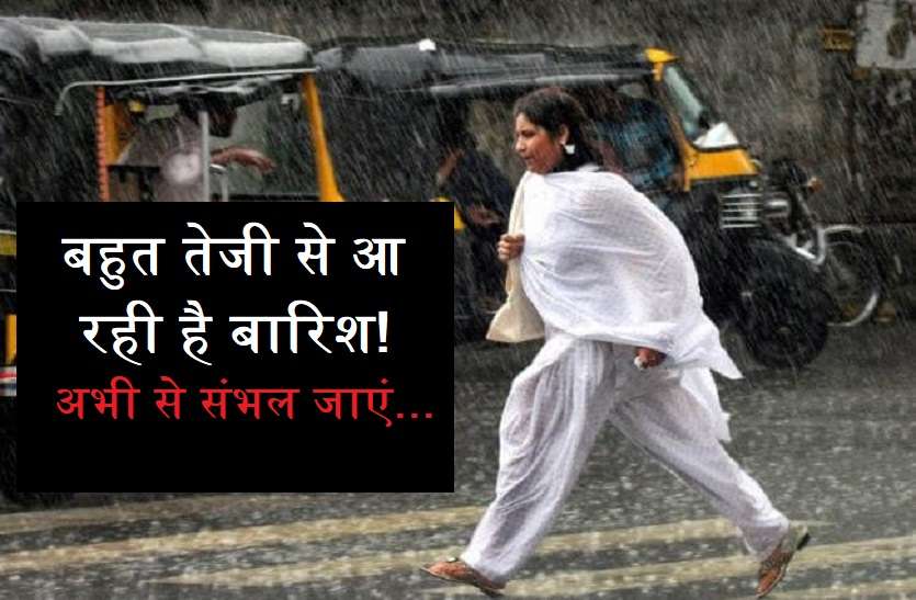 rain is coming इस बार फिर पानी की आफत से जुझेगा भोपाल! जुलाई में तेजी आने की उम्मीद...