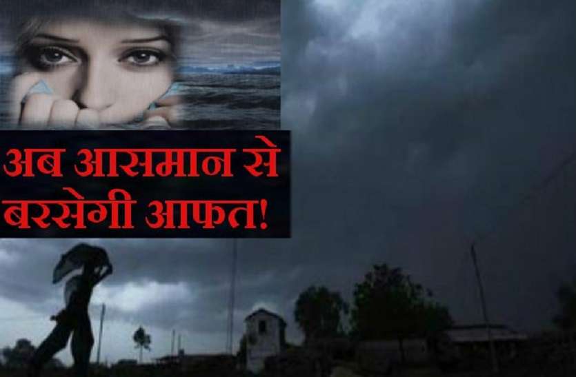 monsoon rain