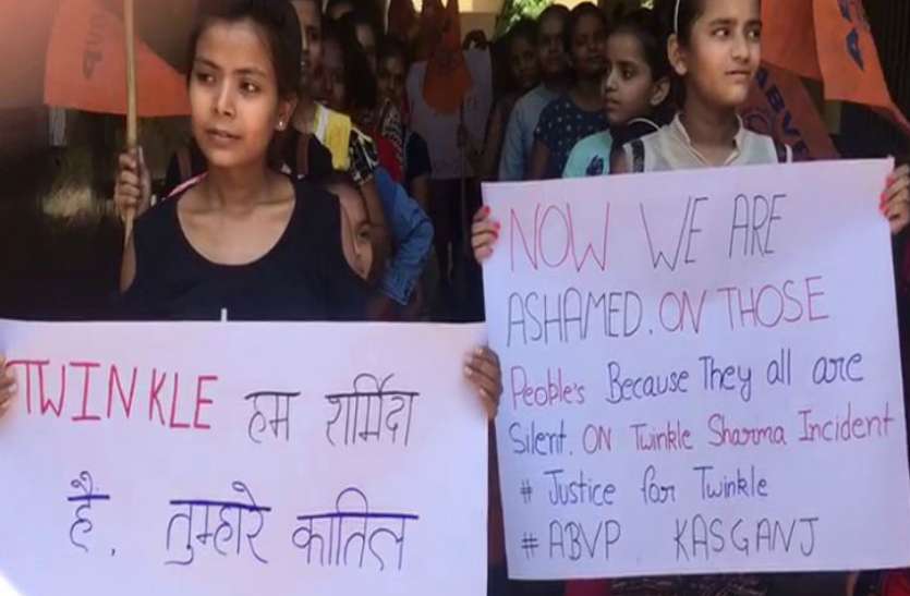 Aligarh child killers अलीगढ़ मर्डर केसः चिलचिलाती धूप में ABVP की छात्राएं सड़क पर, नारे सुनकर हर कोई ठिठका