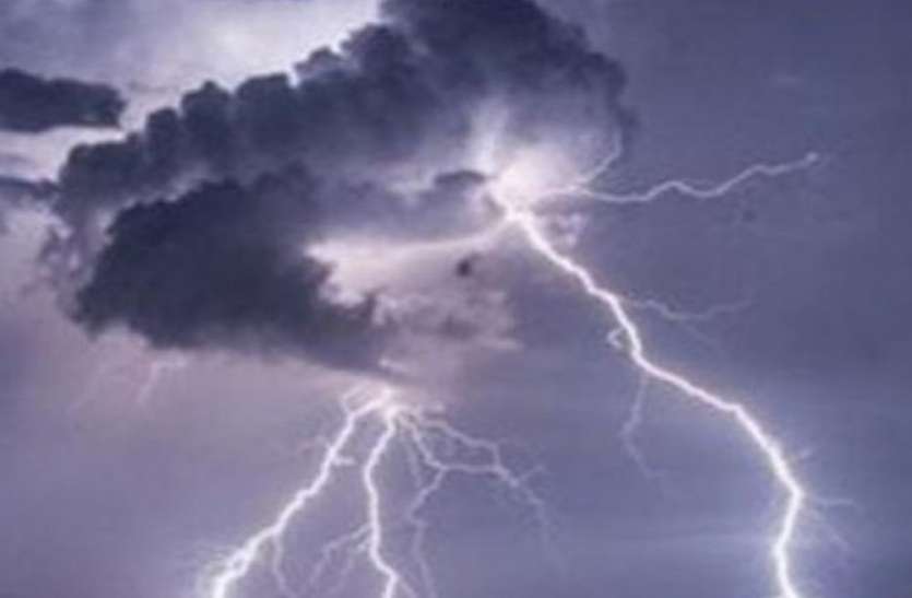 lightning आकाशीय बिजली गिरने से 25 की मौत, बरकरार रहेगी मौसम में बदलाव की स्थिति