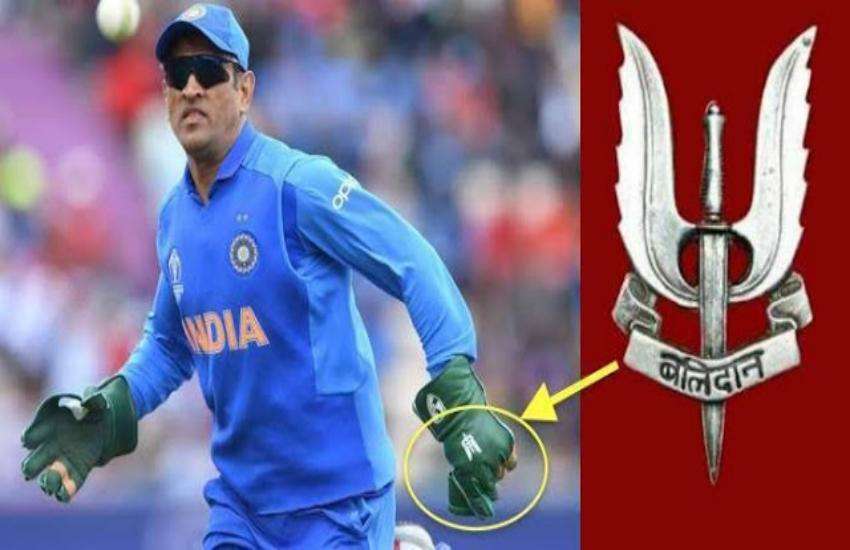 Cricket World Cup 2019: धोनी के जिन ग्लव्स पर हो रहा विवाद