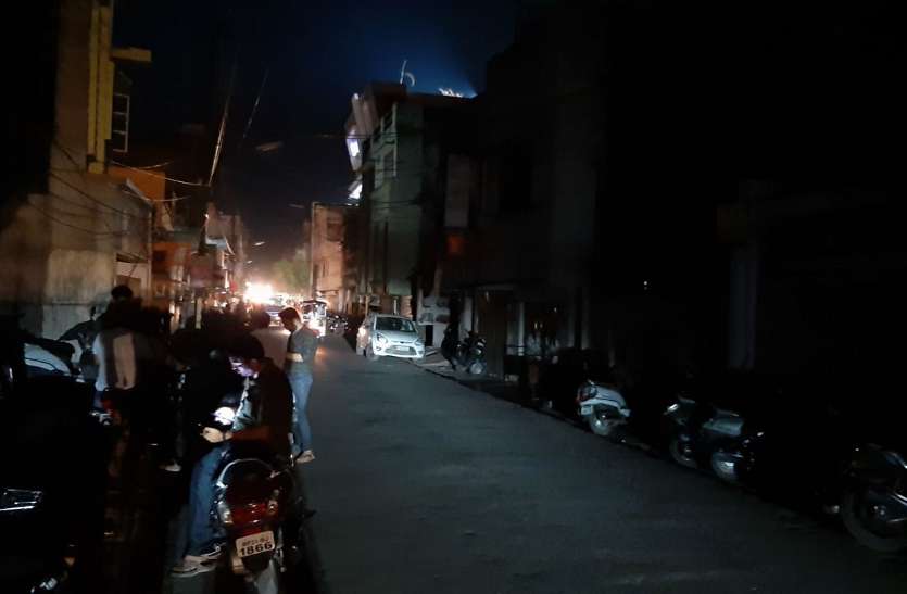One hour in the whole city is shadow dark एक घंटे पूरे शहर में छाया रहा अंधेरा, सवालों में बिजली आपूर्ति