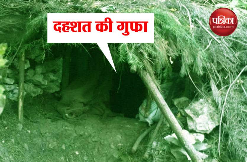 jammu जम्मू-कश्मीरः किश्तवाड़ में मिली दहशत की गुफा, बड़ी घटना को अंजाम देकर भाग जाते थे आतंकी