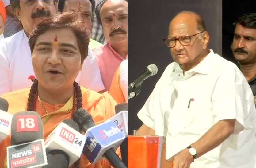 sharad pawar साध्वी प्रज्ञा पर शरद पवार बोले- बम धमाके के आरोपी को टिकट देना लोकतंत्र पर हमला