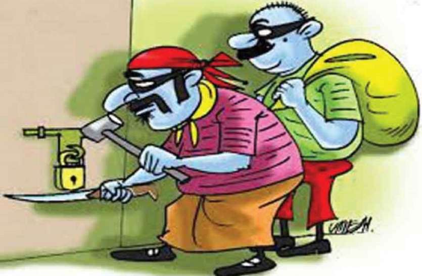 news ताला तोड़कर घर में घुसे , नकदी-जेवर सहित 3 लाख का सामान ले गए चोर