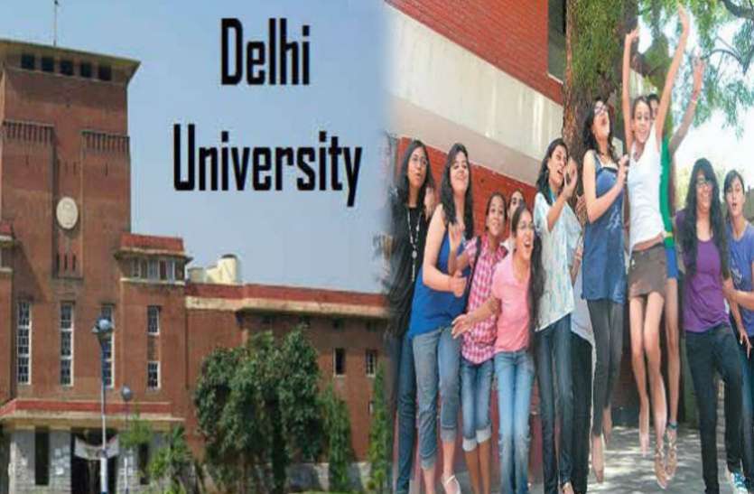 DU Admission 2021 Delhi University Admission: इस बार प्रवेश के लिए देना पड़ सकता है कॉमन एंट्रेंस टेस्ट, पढ़ें पूरी डिटेल्स