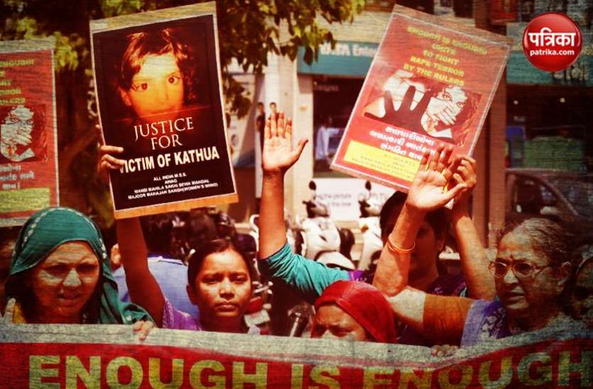 kathua कठुआ गैंगरेप-मर्डर केसः जानिए देश को झकझोरने वाले इस कांड में कब-क्या हुआ?