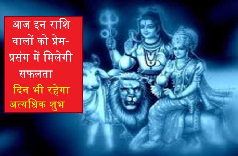 Monday rashifal आज इन 6 राशियों का हर सपना होगा पूरा! महादेव की कृपा से मिलेगा लाभ