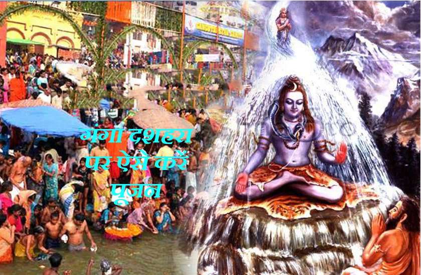 ganga dussehra 2019