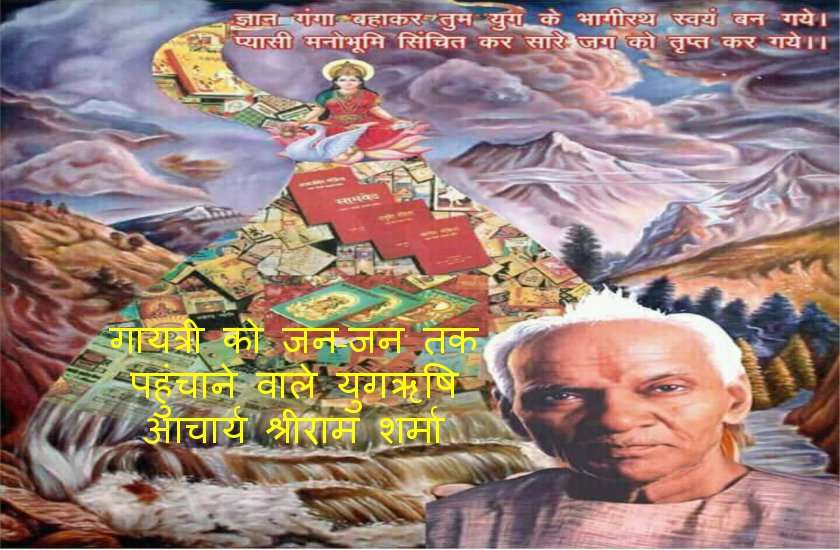 gayatri jayanti