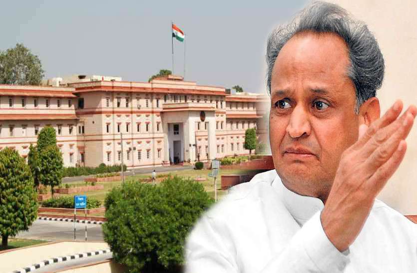 gehlot