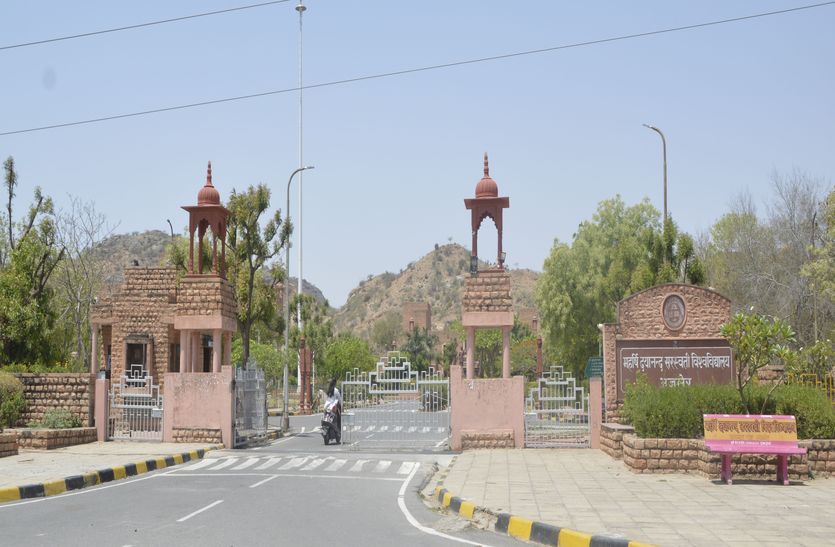 mdsu exam form खतरे में राजस्थान की यह यूनिवर्सिटी, किसी को नहीं है फिक्र