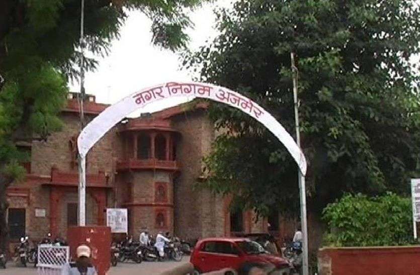 ajmer nagar nigam Ajmer Nagar Nigam : पार्षद बोले- हमने नहीं लिए ‘लिफाफे’, हो रही है बदनामी