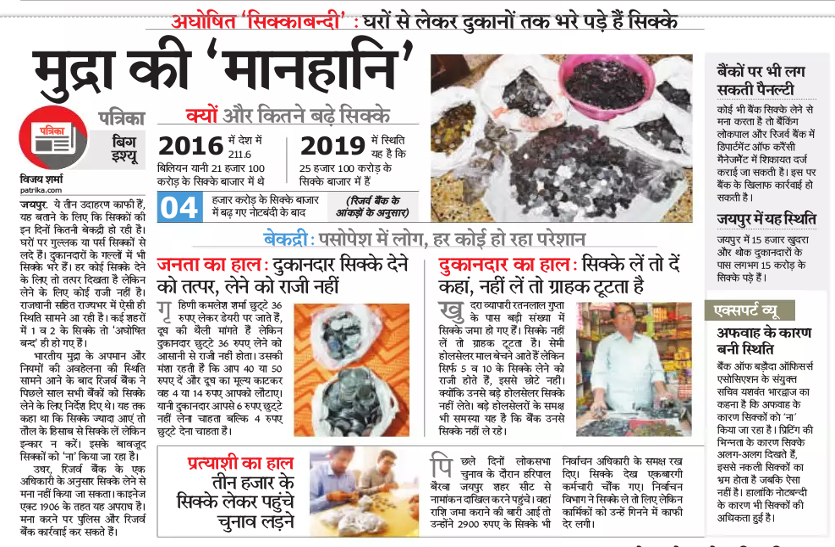 Patrika