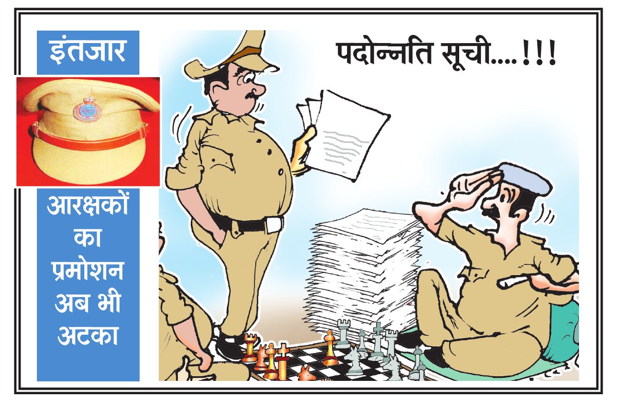Relief from the High Court, now waiting for the promotion हाईकोर्ट से मिली राहत, अब प्रमोशन का इंतजार