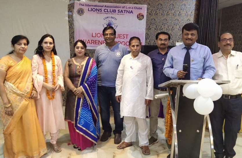 Lions Quest Awareness Program Finished नैतिक मूल्यों को दी जाएगी युवाओं को जानकारी