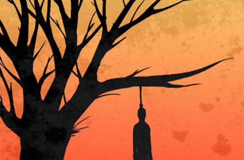 suicide सुबह शौच के लिए निकला युवक रात तक नहीं लौटा घर, ढूंढने पर मिली लाश
