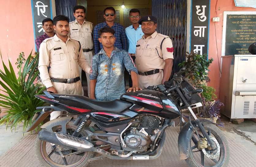 बम्हनीडीह थाना(Bamhnidih police station) में बाइक चोरी का रिपोर्ट दर्ज किया गया था। जिस पर पुलिस ने धारा 379 के तहत अपराध पंजीबद्ध(Crime registered) कर पतासाजी में जुटी हुई मोटर साइकिल चोरी करने वाले चढ़े पुलिस के हत्थे