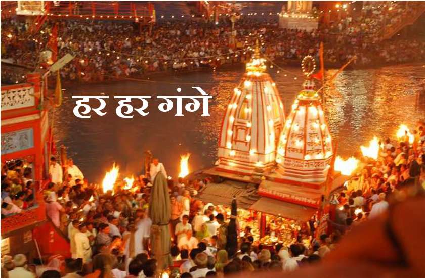 maa ganga ji ki aarti