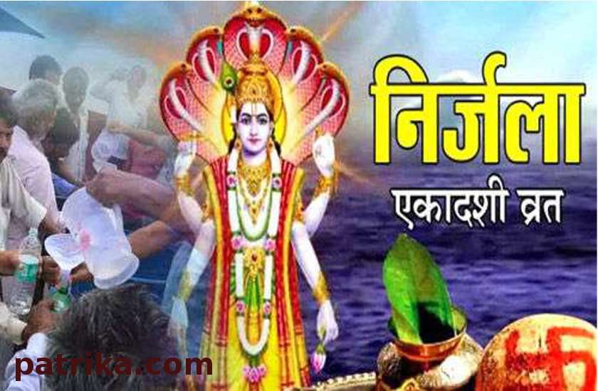 nirjala ekadashi vrat
