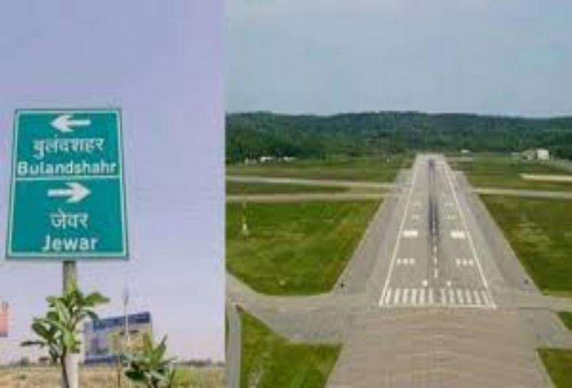 jewer airport