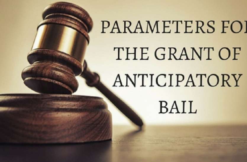 anticipatory bail, anticipatory bail in up, how to apply for anticipatory bail, anticipatory bail affidavit यूपी में अग्रिम जमानत व्यवस्था फिर लागू, लेकिन ऐसे मुकदमों में नहीं मिलेगी राहत