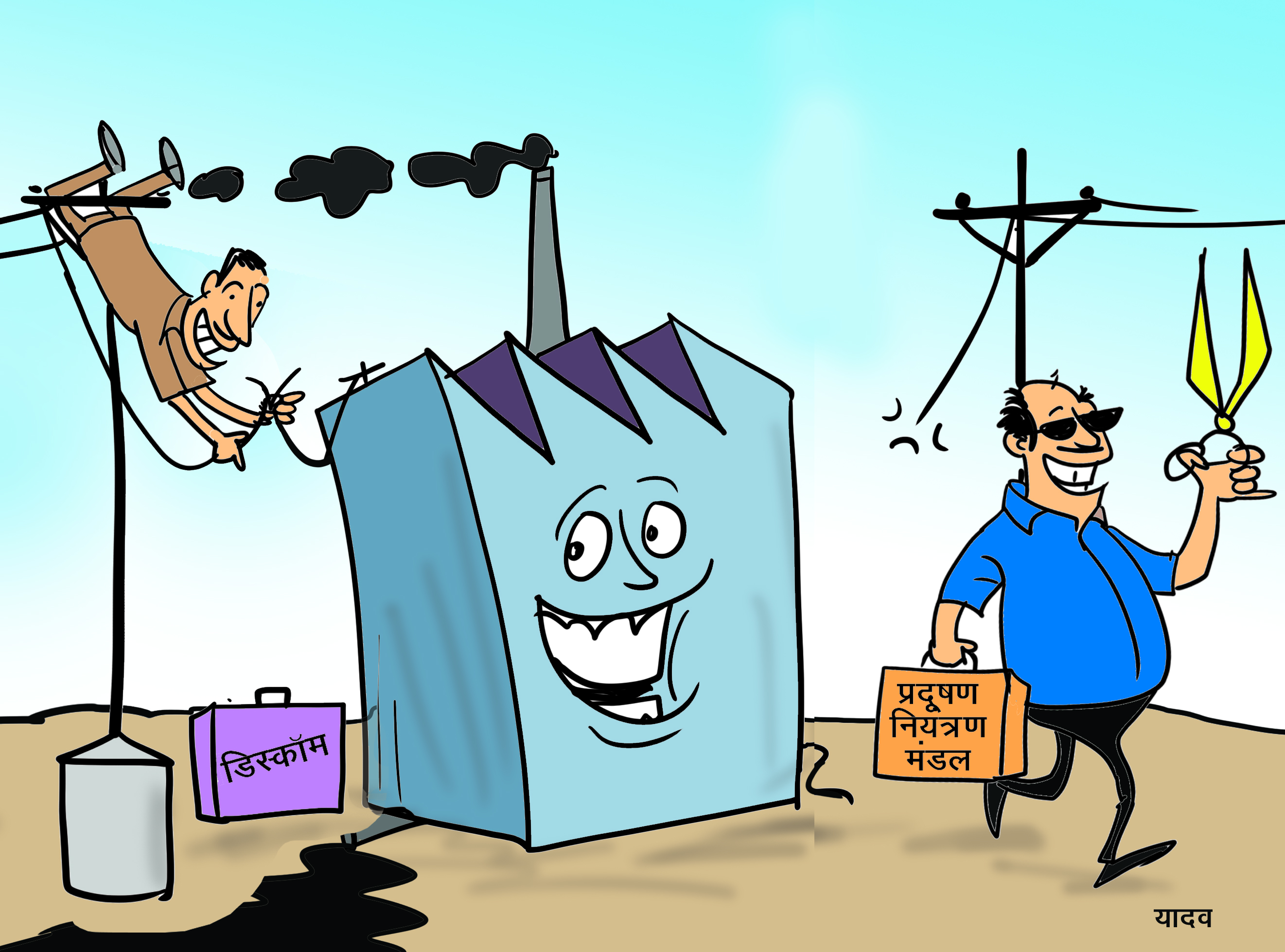 polluction दो विभाग और दोनों में कोई तालमेल ही नहीं