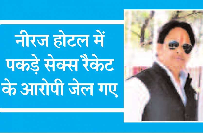 csll girl गेस्ट हाऊस संचालक के वाट्सऐप में निकली कॉलगर्ल खेप, ग्राहकों को भेजाता था फोटो