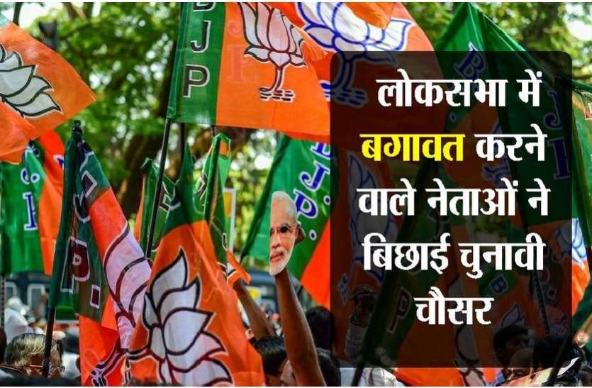 kota news बगावत करने वाले नेताजी की चुनावी चौसर, भाजपा में खलबली..