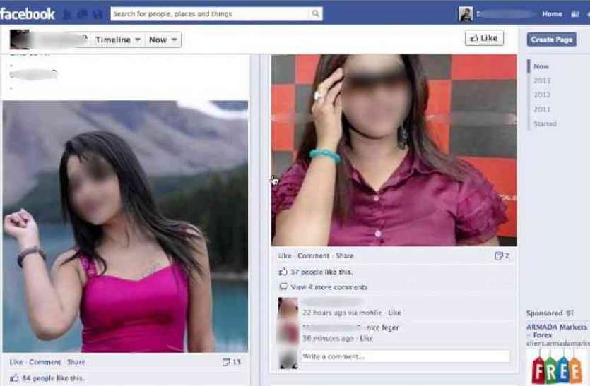 facebook fake profile गर्लफ्रेंड Facebook पर फेक ID बनाकर बन गई बॉयफ्रेंड की बहन, फिर हुआ ये सब....