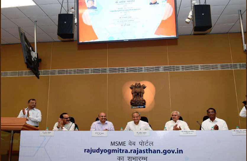 rajasthan chief minister ashok gehlot web portal launch
